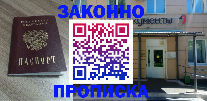 регистрация в Канаше