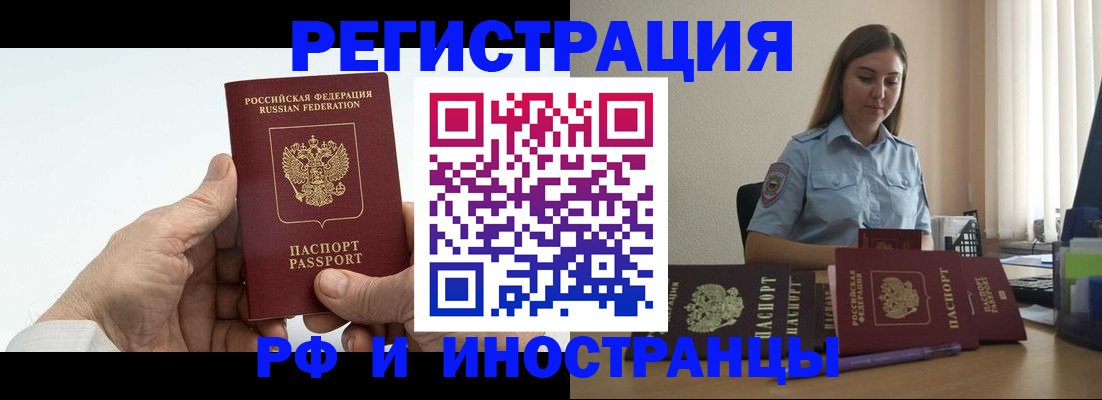 прописка от собственника в Канаше