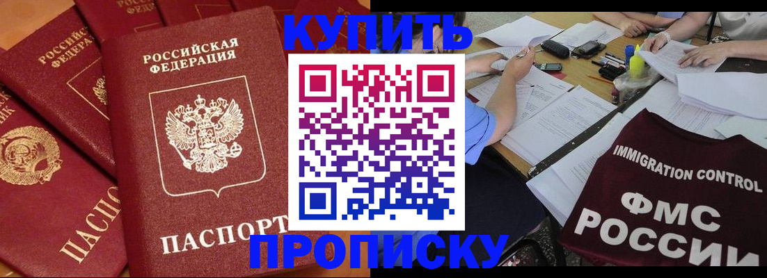 временная регистрация для всех в Канаше